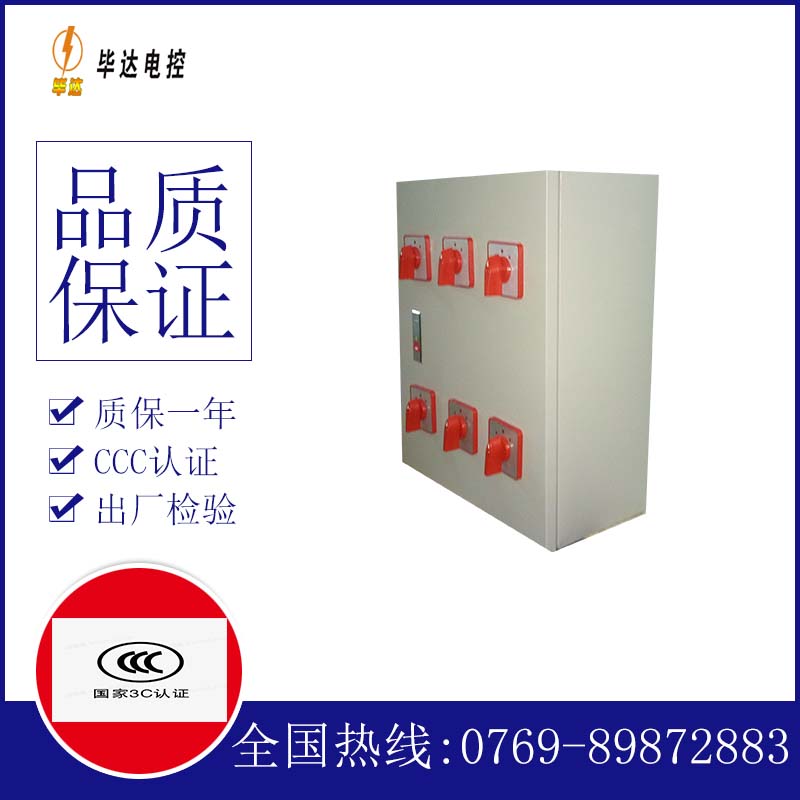 古城风机控制箱